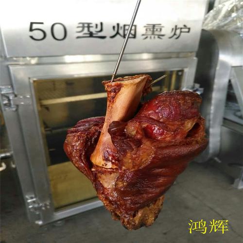 煙熏烤爐價格豆腐干煙熏爐烘爐三文魚冷熏爐