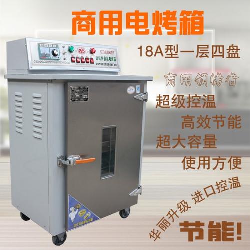電炸鍋.燃氣烘爐.發酵箱.本系列產品集.節能.環保.美觀.耐用.