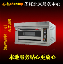 【燃氣烤箱商用】最新最全燃氣烤箱商用 產品參考信息