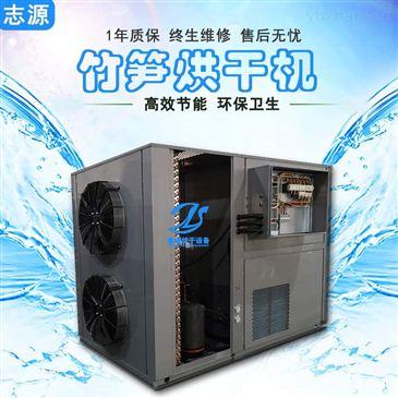f.zs-6p 自控恒溫熱泵鮮毛竹筍烘干機烘爐廠家批發
