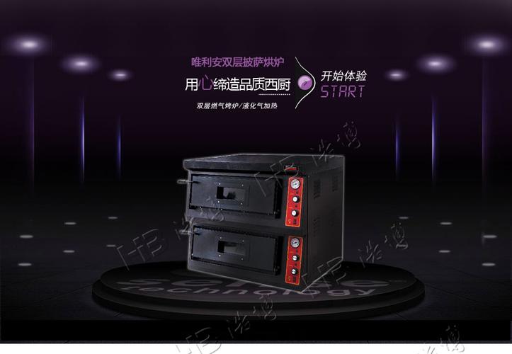燃氣唯利安雙層四片披薩烘爐cr24型