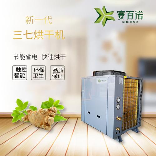 麗江三七烘干機-三七熱風烘爐-三七烘干機規格型號全