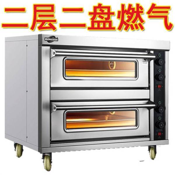 泓鋒兩層兩盤(pán)燃?xì)饪鞠渖逃每緺t燃?xì)夂鏍t二層二盤(pán)烤箱燃?xì)怆p層雙盤(pán)