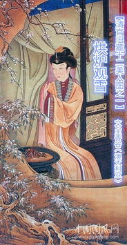 烘爐觀雪