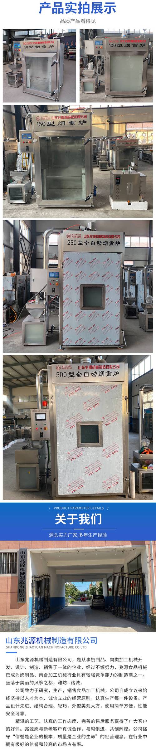 酸湯豆腐干煙熏爐 豆干煙熏箱 多功能豆干煙熏上色機