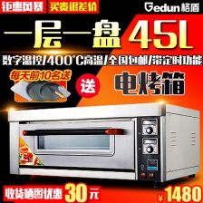 小型月餅烘爐