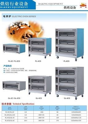 棗莊恒聯電烤箱商用PL-2/PL-4/PL-6一二三層大容量面包烘焙披薩電烘爐