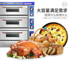 【洛陽商用酥餅月餅電熱烘爐三層六盤燃氣烘烤爐多少錢】- 