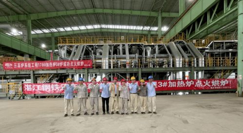 中冶賽迪設備成套的湛江鋼鐵三高爐1780熱軋3號加熱爐順利烘爐