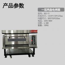 【泰州三麥烤箱銷售中心SEC-1Y一層兩盤電烤箱220V/380V商用烤箱蛋撻蛋糕烘爐圖片】泰州三麥烤箱銷售中心SEC-1Y一層兩盤電烤箱220V/380V商用烤箱蛋撻蛋糕烘爐