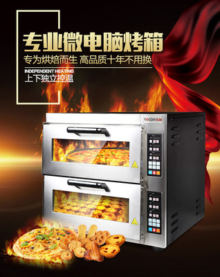 電烤箱】樂(lè)創(chuàng)烤箱商用烤爐雙層蛋糕面包大烘爐微電腦電烤箱二層披薩烤箱 .