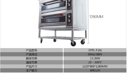 共好 三層六盤電烤箱 商用電烘爐 面包烘爐