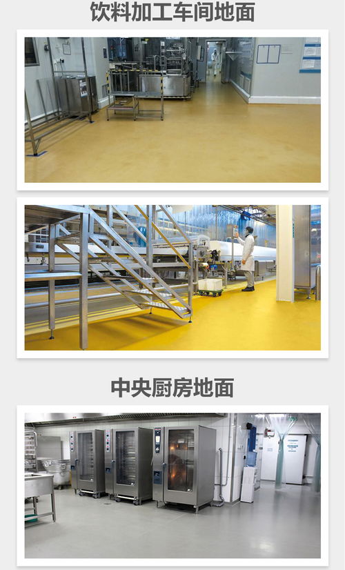 高密度防滲透客聰聚氨酯砂漿食品廠地面材料