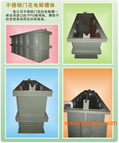 不銹鋼電解拋光設備 門花設備,不銹鋼電解拋光設備 門花設備生產廠家,不銹鋼電解拋光設備 門花設備價格