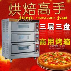 供應(yīng)面包房烘烤箱,烤面包糕點烘爐,電熱食品烤箱