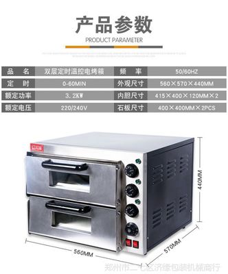 雙層披薩爐商用電熱蛋糕烘爐面包蛋撻烘焙電烤箱大容量披薩烤箱