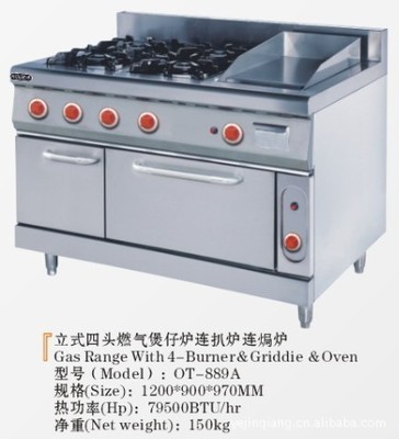 【OT-889A 四頭煤氣煲仔爐連扒爐連下電局焗爐烤箱烤爐烘爐鐵板燒】價格,廠家,圖片,其他炊事機械,葉金強-